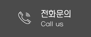 전화